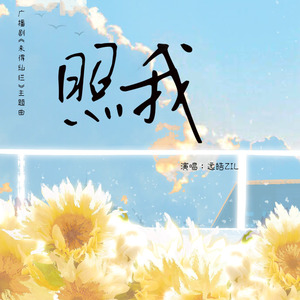 小光头山口诚吃雪糕
