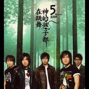 小光头山口诚吃雪糕
