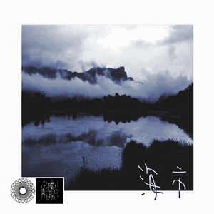 小光头山口诚吃雪糕
