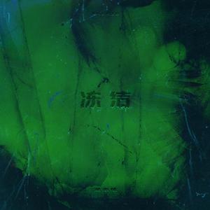 小光头山口诚吃雪糕
