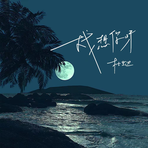 小光头山口诚吃雪糕
